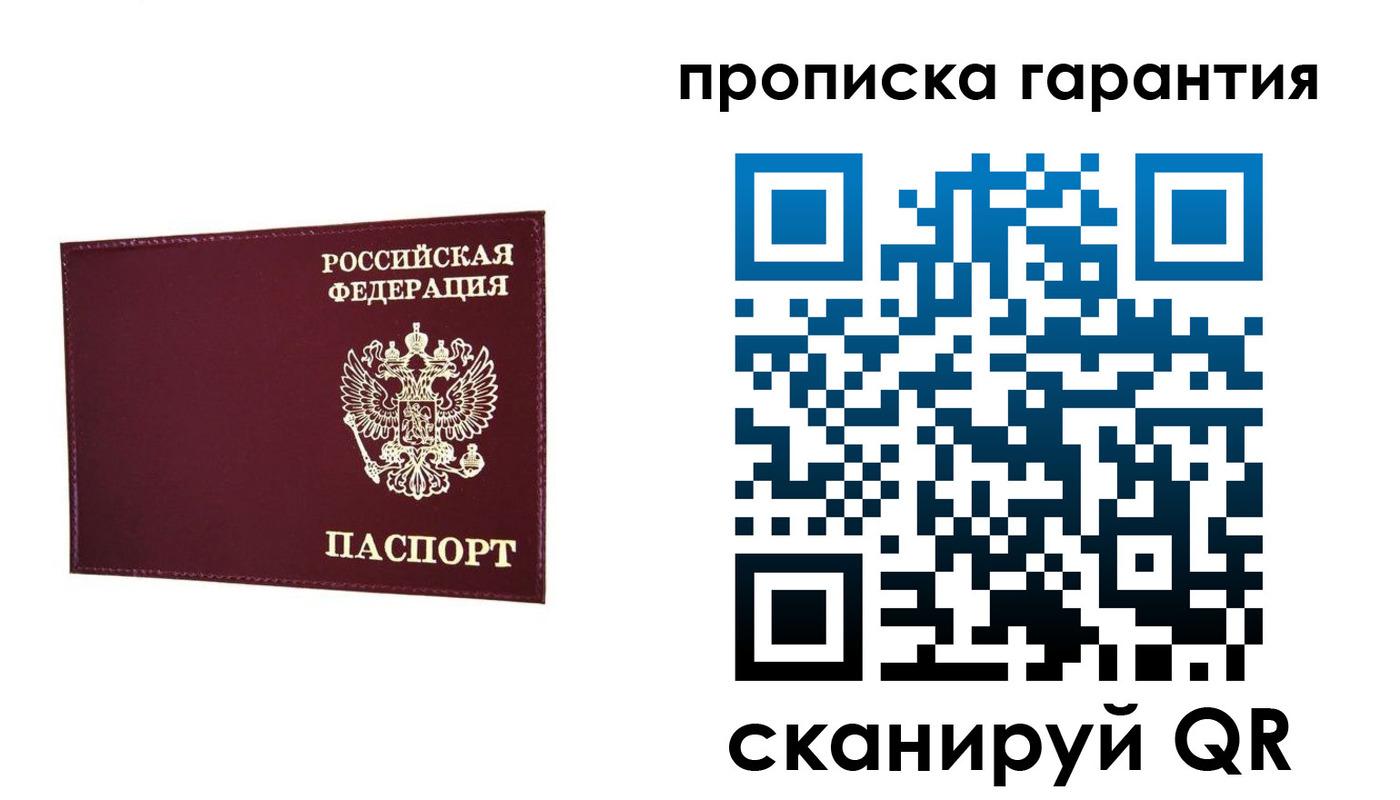 прописка паспорт в Коряжме