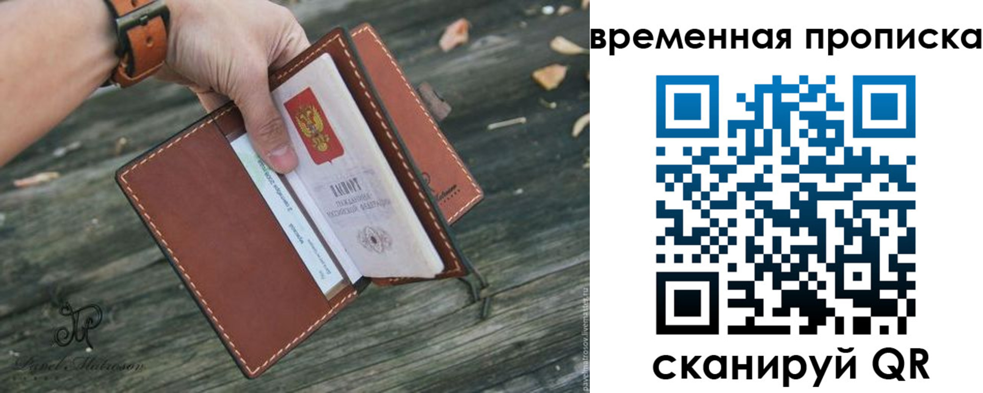 временная регистрация поиск в Коряжме