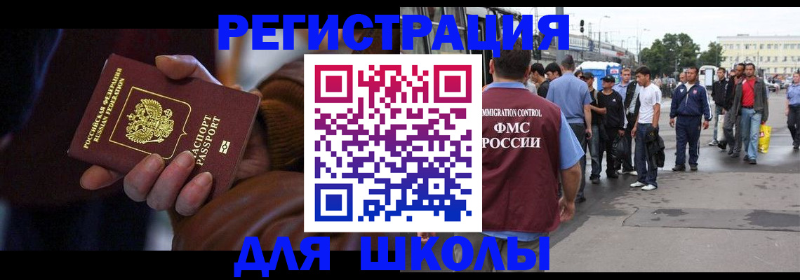 купить прописку в Коряжме