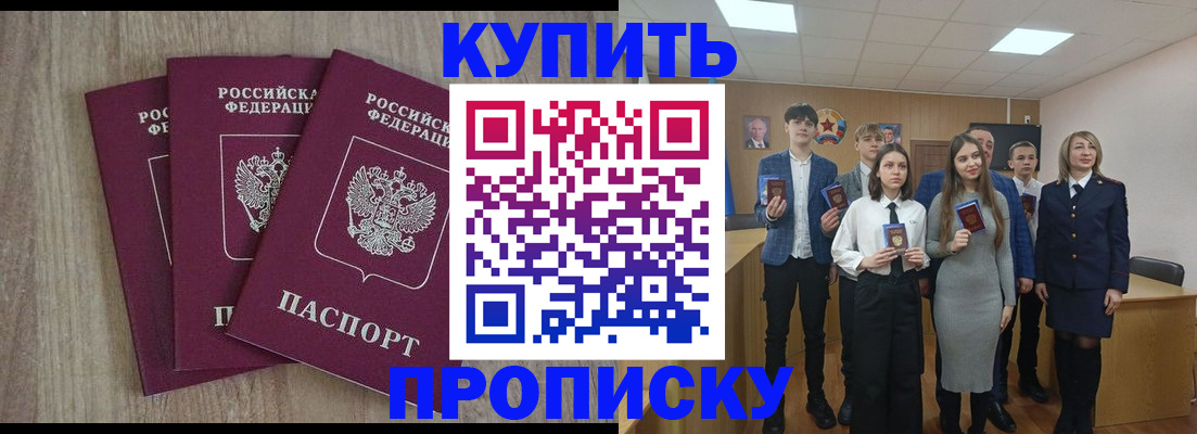 прописка гарантия в Коряжме