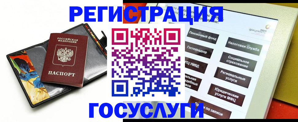 прописка для школы в Коряжме