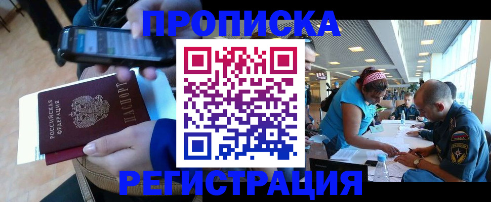 временная регистрация надежно в Коряжме