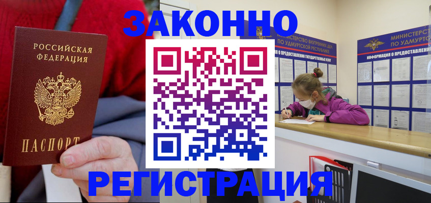 где прописаться в Коряжме