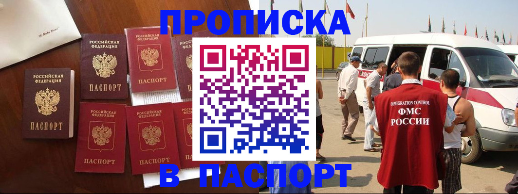 временная регистрация для всех в Коряжме